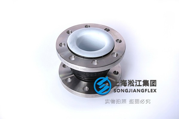 PTFT Type PTFE-lined Rubber Expansion Joint _ Shanghai Songjiang Group ...