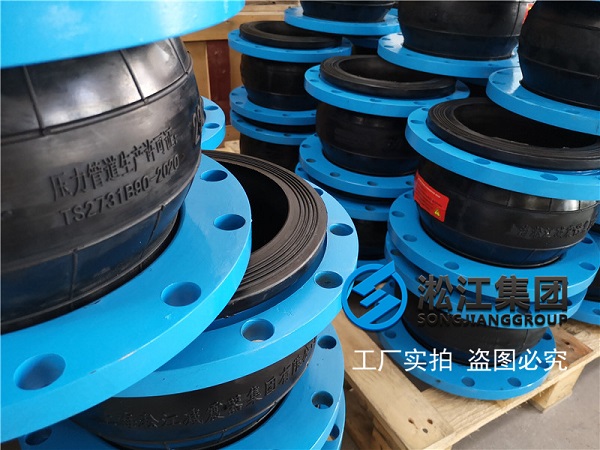 Rubber Expansion Joint Contract for the Chongqing F11 Glass Fiber Production Line Project
