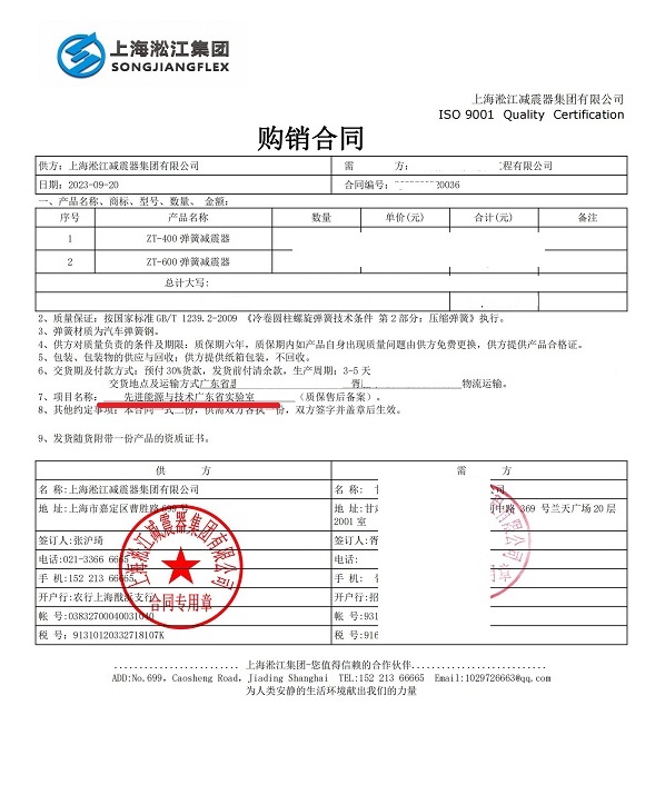 Using Spring Vibration Isolators to Protect Advanced Research Instruments